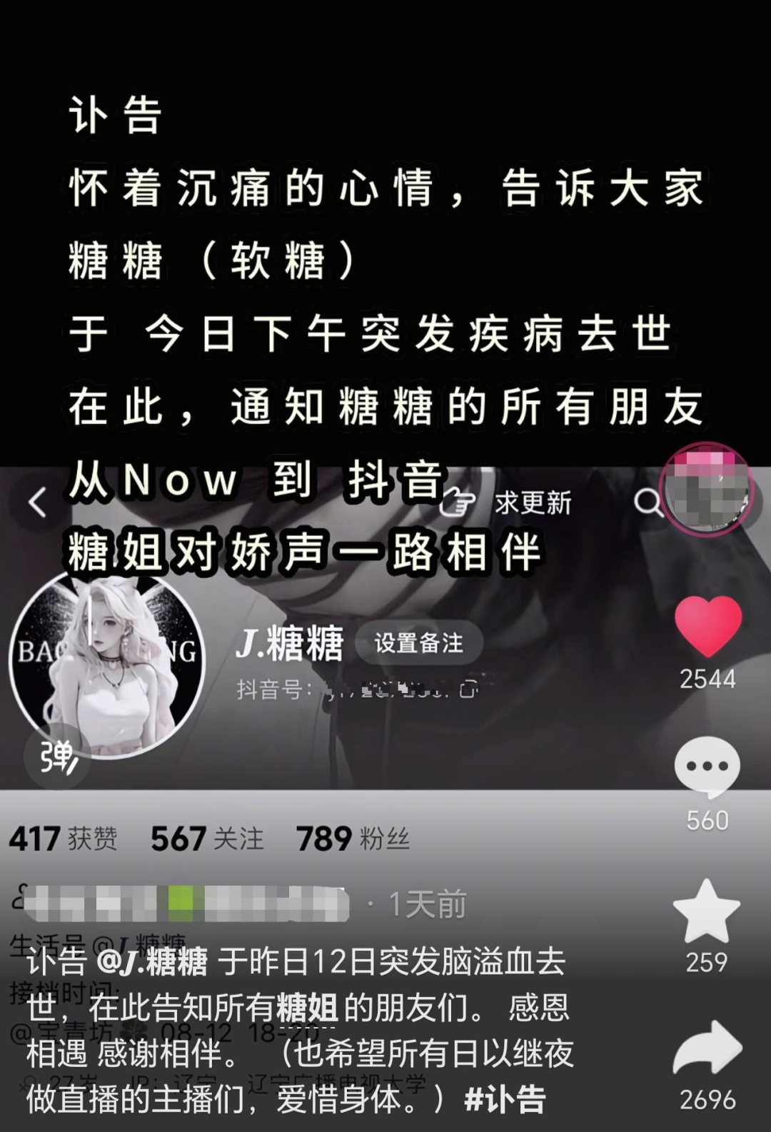 腦出血｜27歲女主播腦出血病逝　醫生拆解出血性腦中風4大症狀：不同年齡都有機會患上