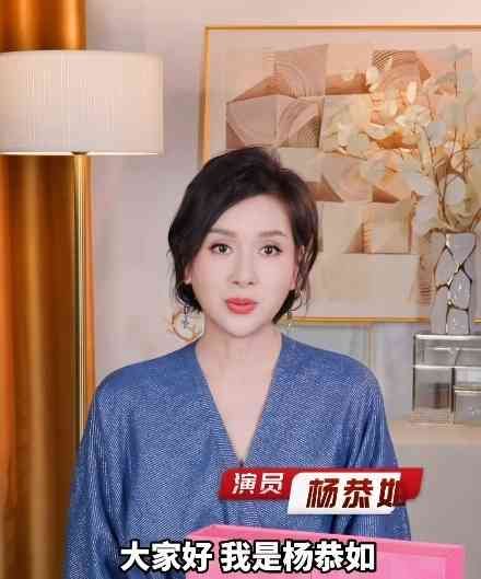 凍齡女神丨51歲「最美亞姐」直播帶貨楊恭如面部狀況震驚網民 曾與上海首富傳緋聞元配爆當年打錯人