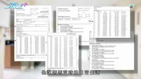 東張西望｜胰臟癌母手術流血不止身亡 家屬質疑醫療事故 絕密錄音曝醫生認失誤