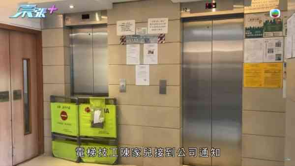 工作過勞｜電梯工連做59小時疑「過勞死」 公司未認工傷 遺孀：係咪死喺𨋢槽先算？