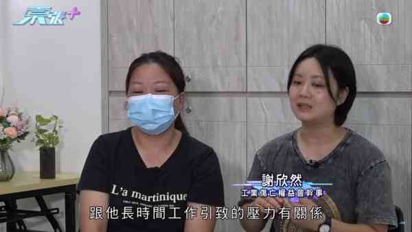 工作過勞｜電梯工連做59小時疑「過勞死」 公司未認工傷 遺孀：係咪死喺𨋢槽先算？