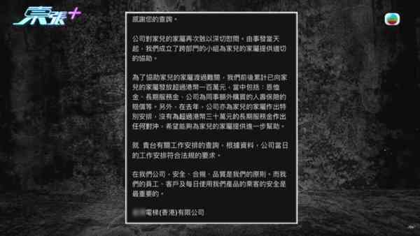 工作過勞｜電梯工連做59小時疑「過勞死」 公司未認工傷 遺孀：係咪死喺𨋢槽先算？