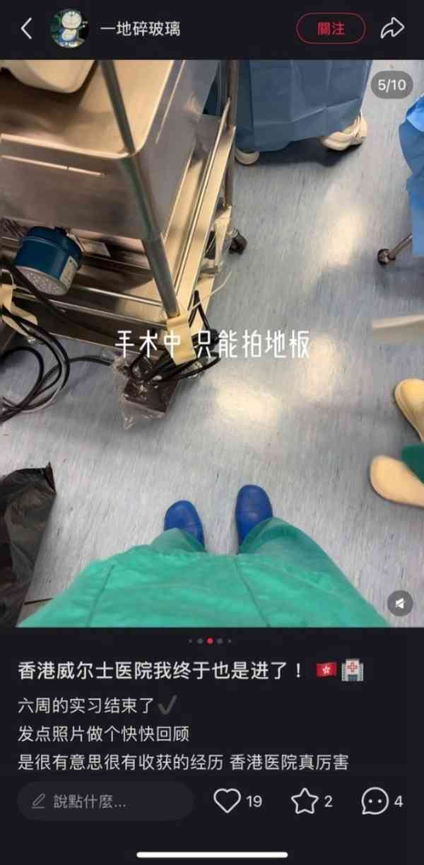 網絡熱話｜內地醫科交流生威院手術室 「打卡」上傳小紅書 中大醫學院稱遺憾