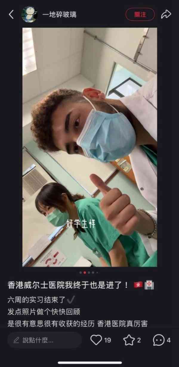 網絡熱話｜內地醫科交流生威院手術室 「打卡」上傳小紅書 中大醫學院稱遺憾