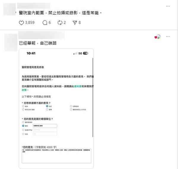 網絡熱話｜內地醫科交流生威院手術室 「打卡」上傳小紅書 中大醫學院稱遺憾