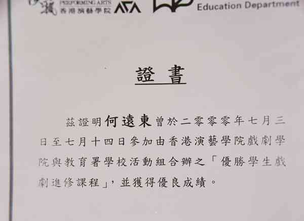 名人健康丨前TVB綠葉王何遠東消失幕前近一年暴瘦　新去向曝光：微妙的關係