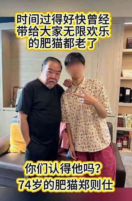 名人健康｜74歲鄭則仕斷崖式消瘦　眼神失焦惹健康隱憂　網民唏噓：肥貓老了