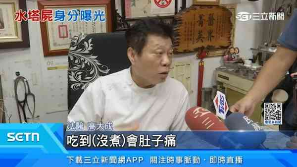 離奇命案︱台北社區自來水有異驚揭水塔藏腐爛男屍 約50住戶鬼月飲屍水 專家示警恐怖後果