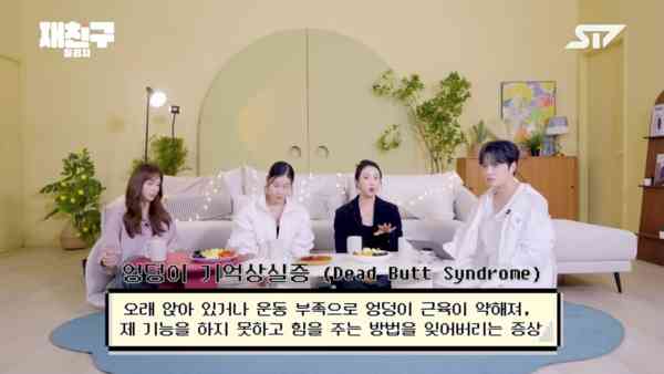 久坐危害|38歲女星患「臀肌失憶症」 久坐致臀肌退化走路搖晃至今未康復:股肌忘記怎用力 久坐危害|38歲女星患「臀肌失憶症」 久坐致臀肌退化走路搖晃至今未康復:股肌忘記怎用力