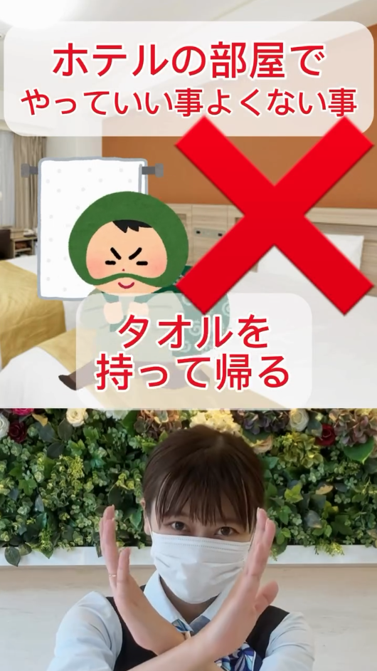 遊日注意|日本酒店揭旅客3大衰格行為 用熱水壺做呢件事最誇張 貪心帶走1物隨時坐監! 遊日注意|日本酒店揭旅客3大衰格行為 用熱水壺做呢件事最誇張 貪心帶走1物隨時坐監!