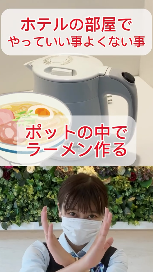 遊日注意|日本酒店揭旅客3大衰格行為 用熱水壺做呢件事最誇張 貪心帶走1物隨時坐監! 遊日注意|日本酒店揭旅客3大衰格行為 用熱水壺做呢件事最誇張 貪心帶走1物隨時坐監!