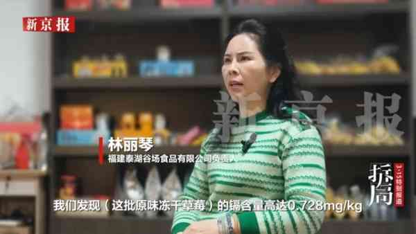 凍乾士多啤梨｜內地士多啤梨凍乾被曝致癌重金屬超標14倍+20種農藥殘留　產業鏈大起底造假成「潛規則」
