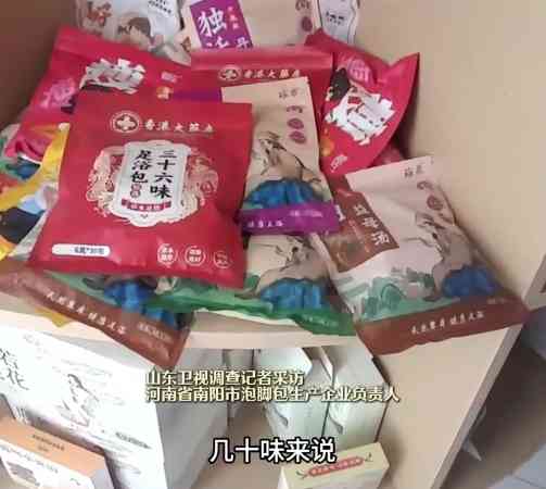 黑心足浴包｜內媒踢爆「毒足浴包」細菌超標7000倍　用廢料冒充藥材　工人腳踩原料：浸腳不用衛生