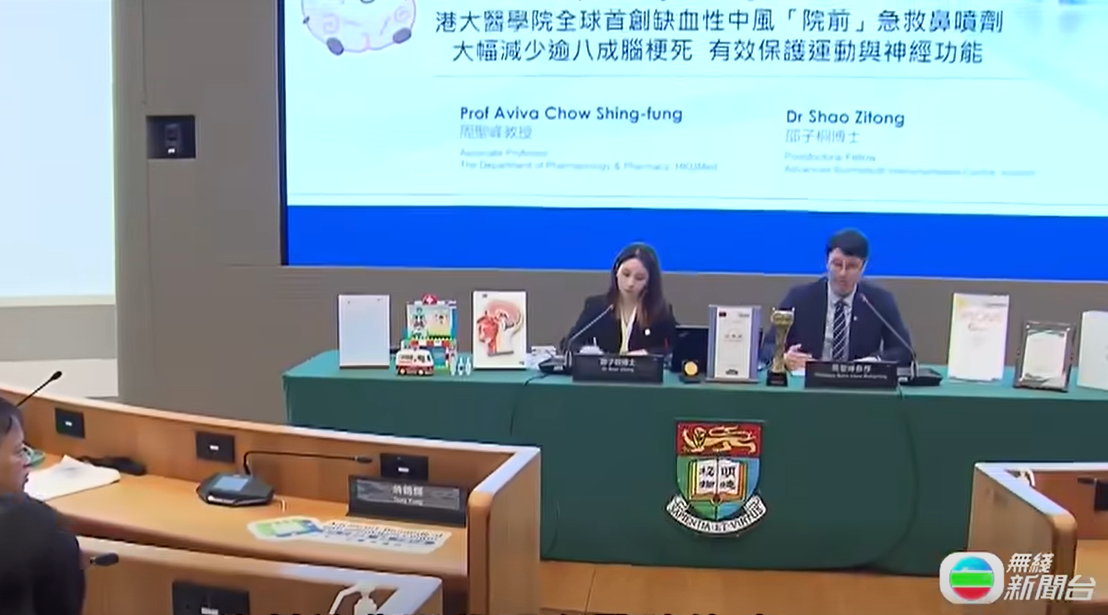腦中風｜港大研發全球首創中風急救鼻噴劑　噴一下減8成腦梗死盼普及至全港藥房變「看門神藥」
