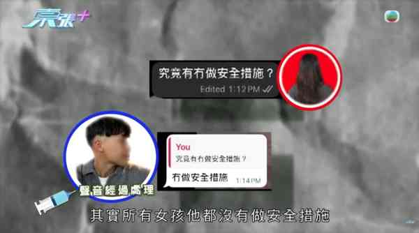 東張西望播毒男｜21歲播毒渣男改口認中性病　遭3女苦主對質竟冷笑　醫生揭HPV型號存差異2大關鍵