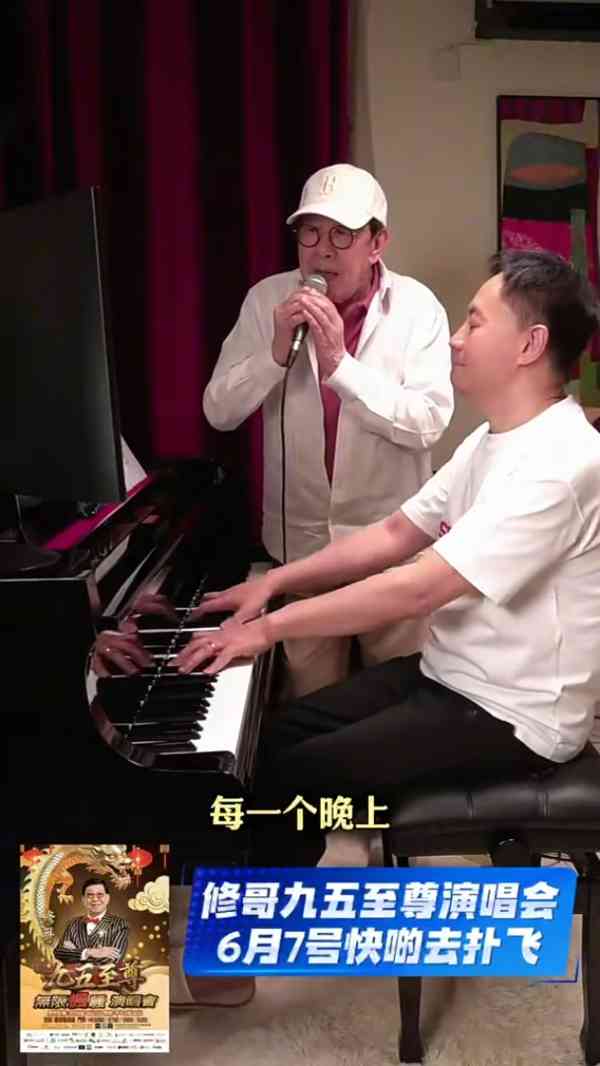 胡楓演唱會｜94歲胡楓紅館開騷破健力士紀錄 劉德華、張家輝「契仔團」群星到賀 修哥6大養生法每朝必做1事防中風