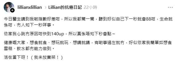 抗癌戰士︱四語司儀施可瑩患卵巢癌化療後指數轉差　心跳飆至140連飲水都無力：我未放棄㗎！