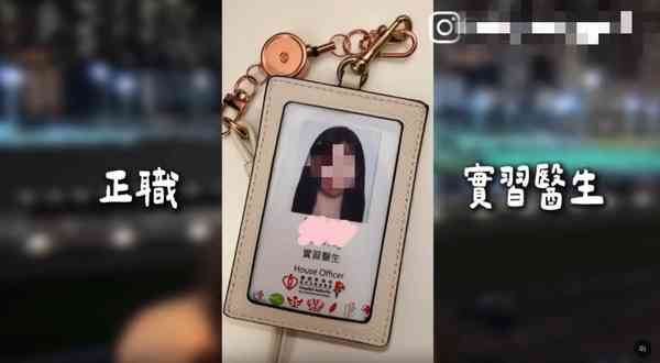 網紅女實習醫生丨網紅女實習醫生涉不當行為遭解僱被捕　港大醫學院：尊重決定正進行適合執業評估