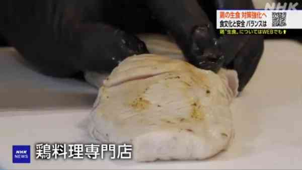 食用安全｜日本每年逾千人食雞肉刺身中毒　50歲男吃一口生雞肉染惡菌全身癱瘓　嘆無法痊癒：盼大眾三思