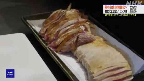 食用安全｜日本每年逾千人食雞肉刺身中毒　50歲男吃一口生雞肉染惡菌全身癱瘓　嘆無法痊癒：盼大眾三思