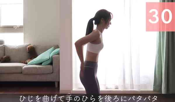 瘦身操丨日本瘋傳30秒手臂緊緻操　無需器材！兩周告別拜拜肉