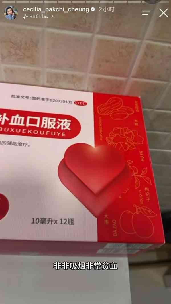 張柏芝｜46歲張柏芝病容曝光面露疲態　自爆「非常貧血」日服3次補血劑