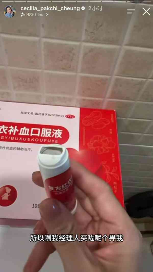 張柏芝｜46歲張柏芝病容曝光面露疲態　自爆「非常貧血」日服3次補血劑