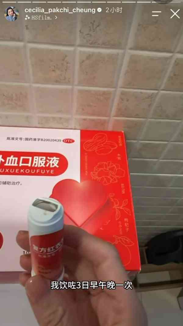 張柏芝｜46歲張柏芝病容曝光面露疲態　自爆「非常貧血」日服3次補血劑