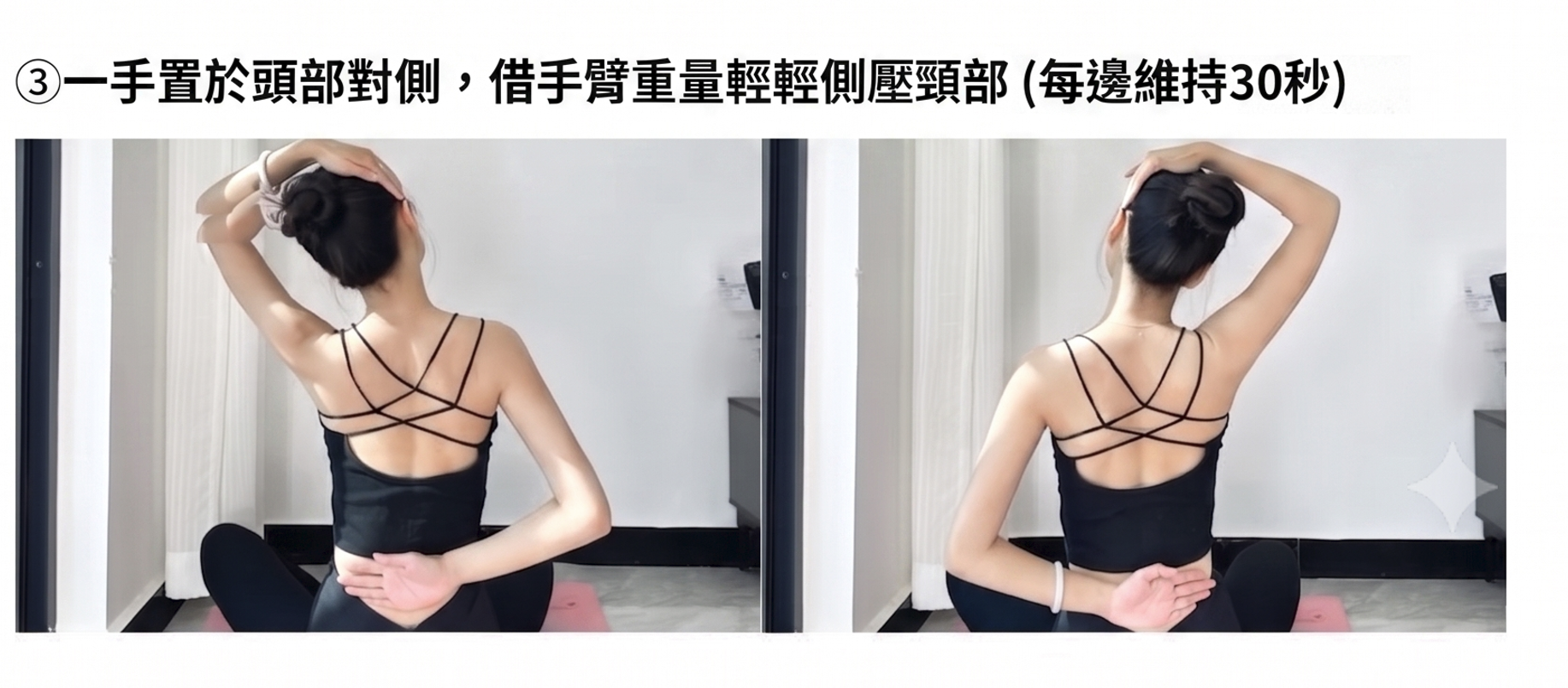 韓國肩頸操︱韓國大熱「3步肩頸背操」　一星期改善虎背熊腰　有效舒緩肩頸痛明顯改善寒背