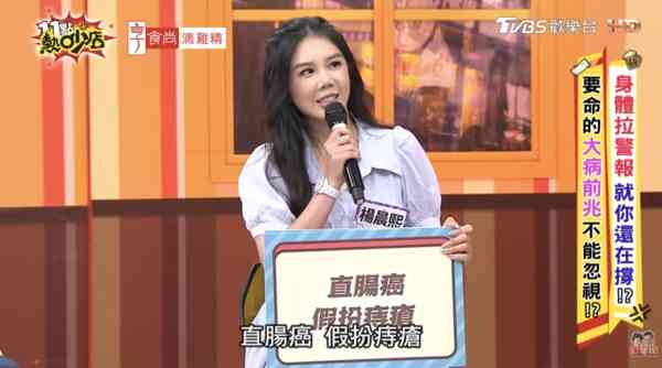 直腸癌︱女星父親以為生痔瘡不為意　求醫驚揭患直腸癌　發病先兆曝光