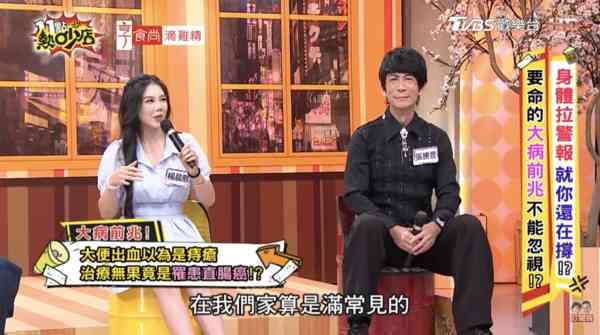直腸癌︱女星父親以為生痔瘡不為意　求醫驚揭患直腸癌　發病先兆曝光