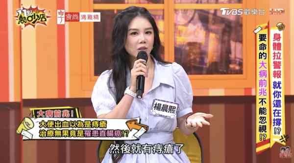 直腸癌︱女星父親以為生痔瘡不為意　求醫驚揭患直腸癌　發病先兆曝光