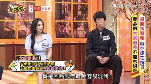 直腸癌︱女星父親以為生痔瘡不為意　求醫驚揭患直腸癌　發病先兆曝光