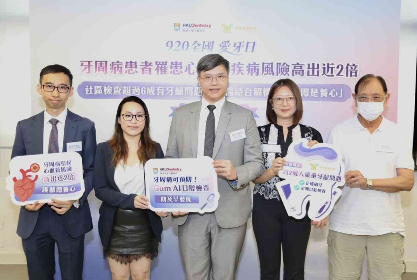 牙齒健康｜社區調查揭逾6成受訪者有牙齦問題 &nbsp;牙周病患心血管疾病風險高近2倍 &nbsp;中西醫解構「護齦有助養心」