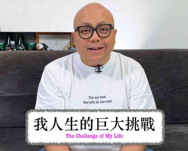 泰山患癌︱泰山驚爆確診前列腺癌四期 癌細胞擴散至頭骨尾龍骨 抗癌半年病情受控