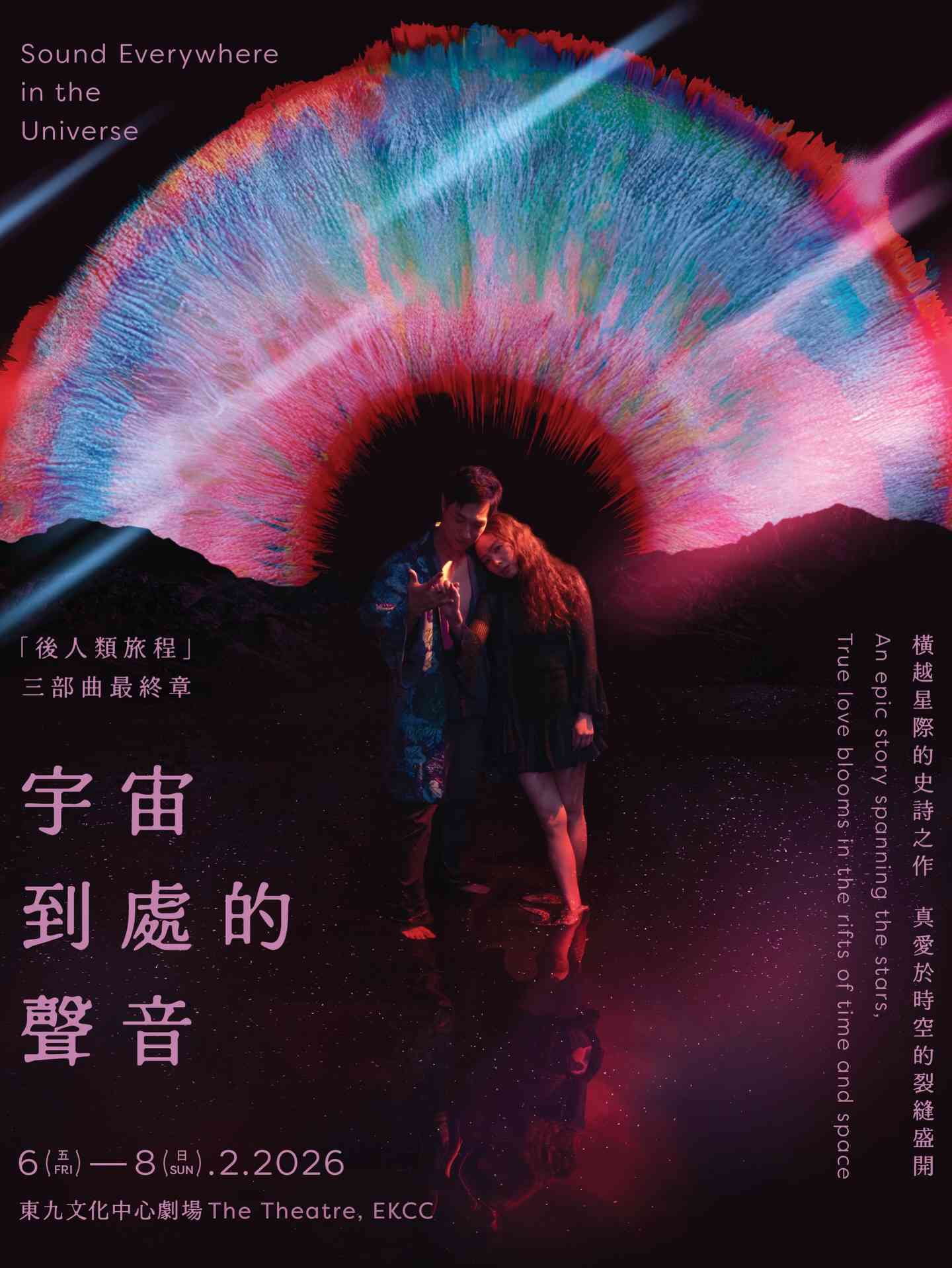 February Art Map：M+坂本龍一《觀音・聽時》、東九壓軸《宇宙到處的聲音》、香港芭蕾舞團《華麗搖滾》