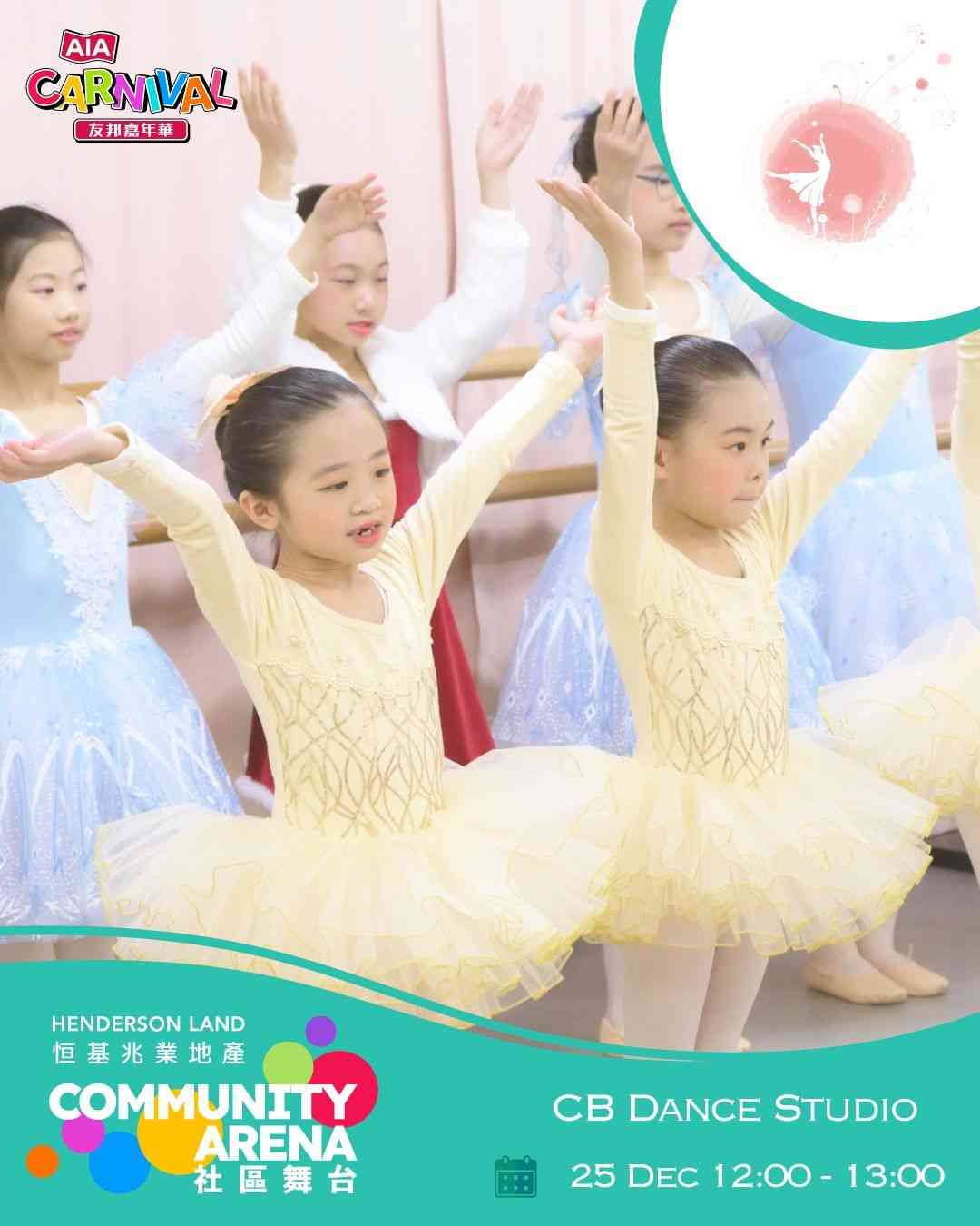 AIA嘉年華2025︱香港經典主題＋加碼機動遊戲＋公仔獎品＋代幣9折＋免費入場攻略