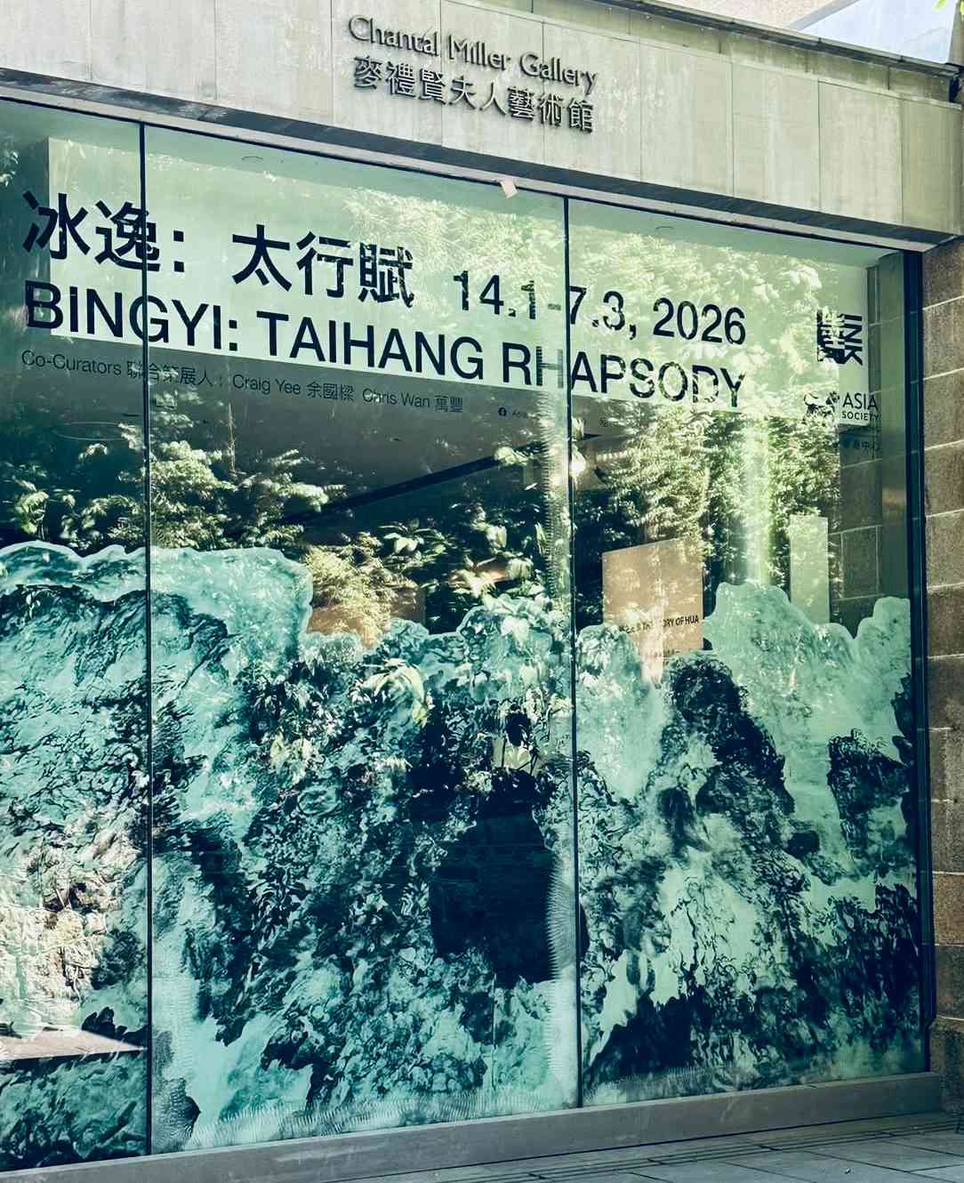 墨痕何處覓真跡？冰逸《太行賦》: 水墨傳統與求真的當代辯證