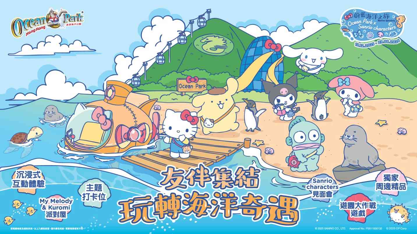 大熊貓龍鳳胎︱加加得得15個月大增磅＋新技能解鎖，海洋公園$269起入場兩次優惠