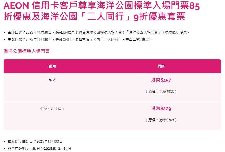 大熊貓龍鳳胎︱加加得得15個月大增磅＋新技能解鎖，海洋公園$269起入場兩次優惠