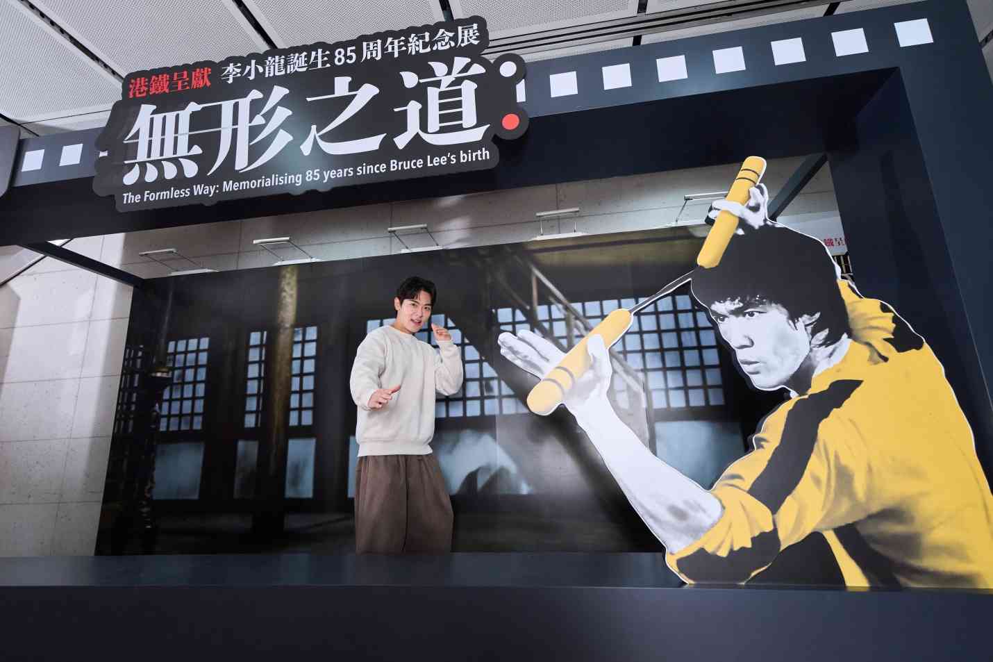 李小龍誕生85周年︱港鐵站展覽1:1半身像＋珍藏照片海報＋免費派紀念卡