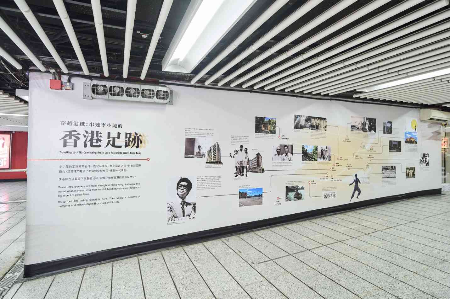 李小龍誕生85周年︱港鐵站展覽1:1半身像＋珍藏照片海報＋免費派紀念卡