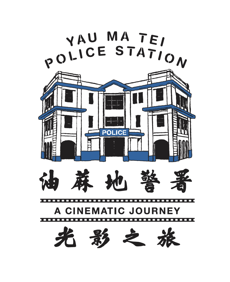 舊油麻地警署1月2日起開放參觀！電影美指重現《無間道》、《寒戰》等經典場景