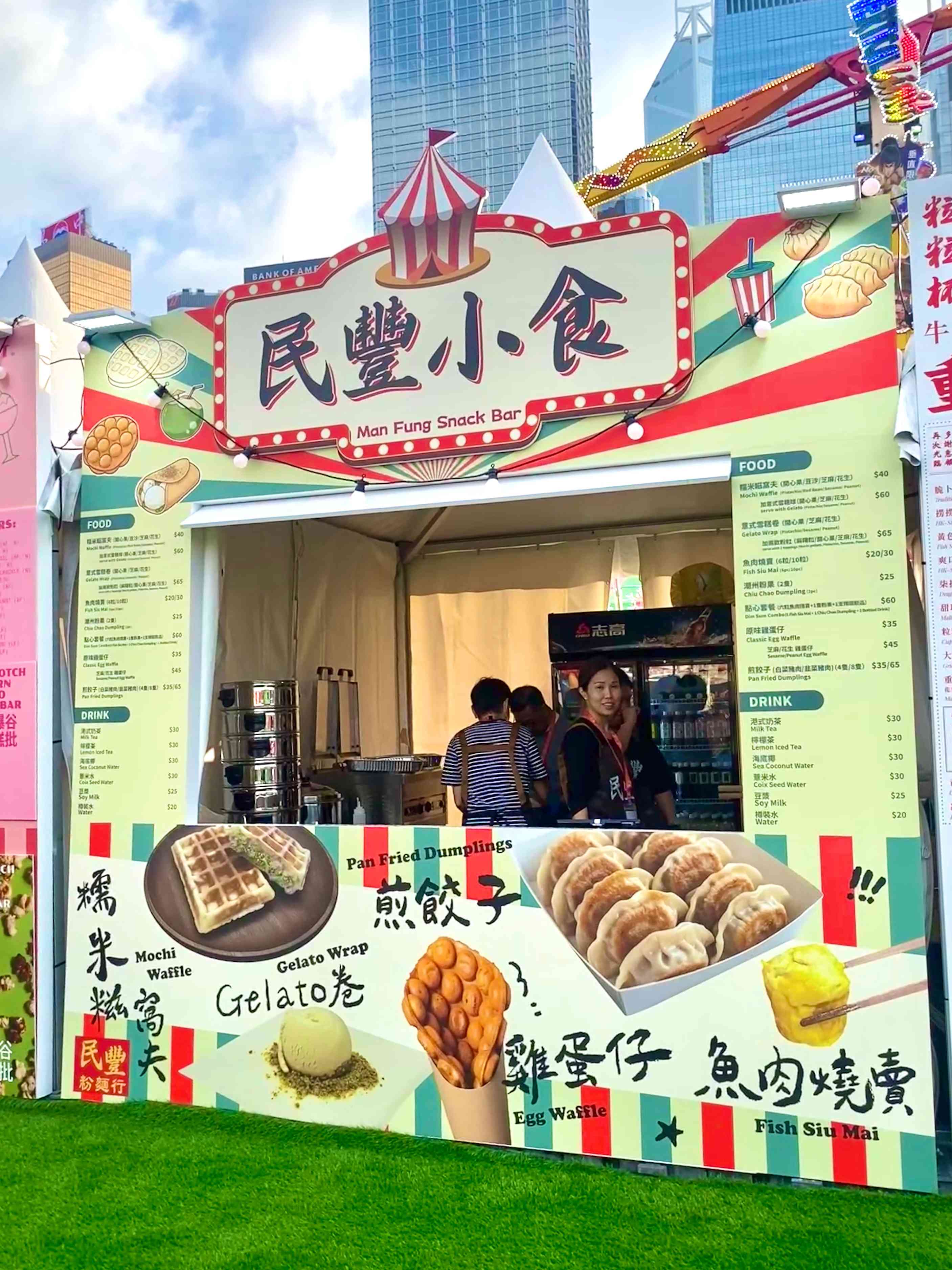 AIA嘉年華2025︱香港經典主題＋加碼機動遊戲＋公仔獎品＋代幣9折＋免費入場攻略