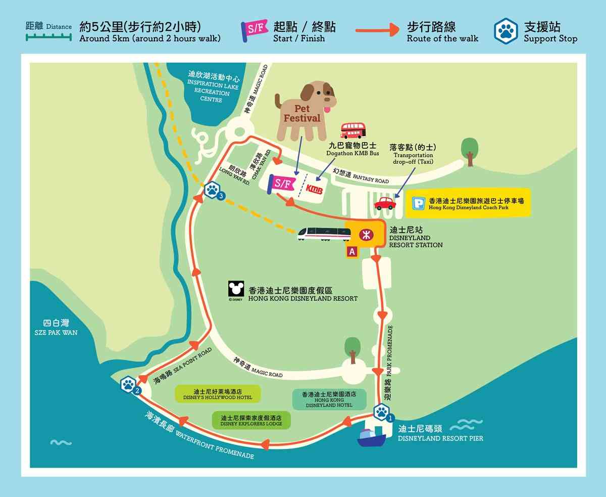 愛協「全城狗狗行善日2026」:寵物狗可首度踏上港鐵+香港迪士尼慈善步行活動+寵物嘉年華 愛協「全城狗狗行善日2026」:寵物狗可首度踏上港鐵+香港迪士尼慈善步行活動+寵物嘉年華