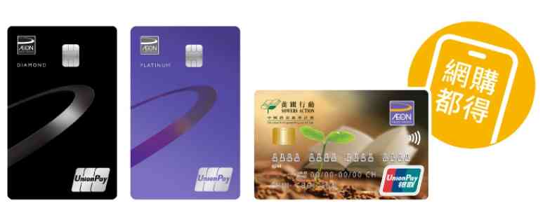 銀聯卡海外簽賬唔再抵？！部分銀行已加收1%手續費！邊張卡仲係0%？