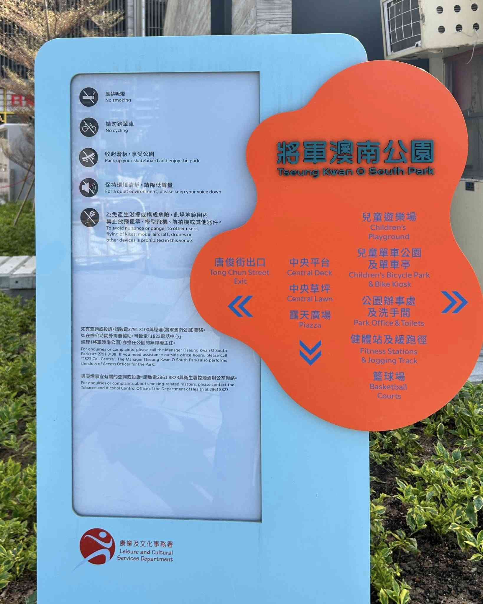 將軍澳南公園新設施︱中央草坪＋9米旋轉滑梯＋飛索＋沙池＋兒童單車公園全面開放