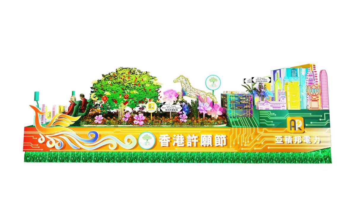 農曆新年2026好去處︱尖沙咀新春匯演麥當勞、Labubu花車首登場＋觀眾座席門票2.7開售