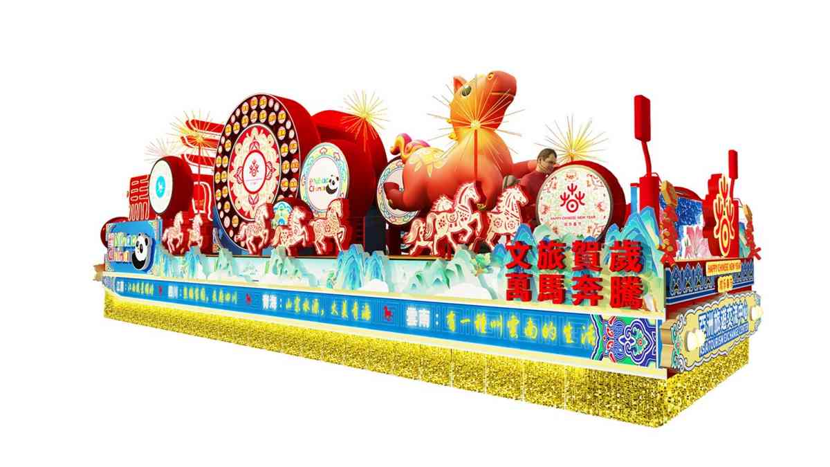 農曆新年2026好去處︱尖沙咀新春匯演麥當勞、Labubu花車首登場＋觀眾座席門票2.7開售