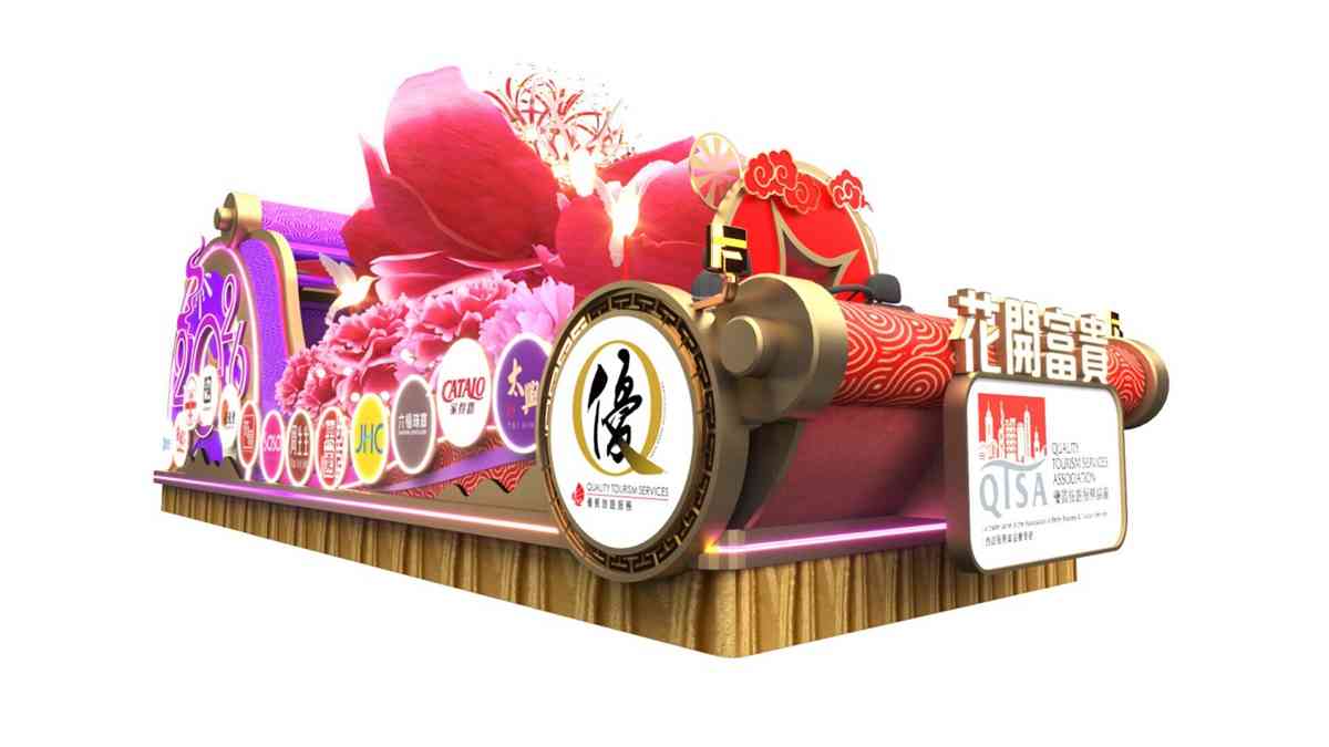 農曆新年2026好去處︱尖沙咀新春匯演麥當勞、Labubu花車首登場＋觀眾座席門票2.7開售